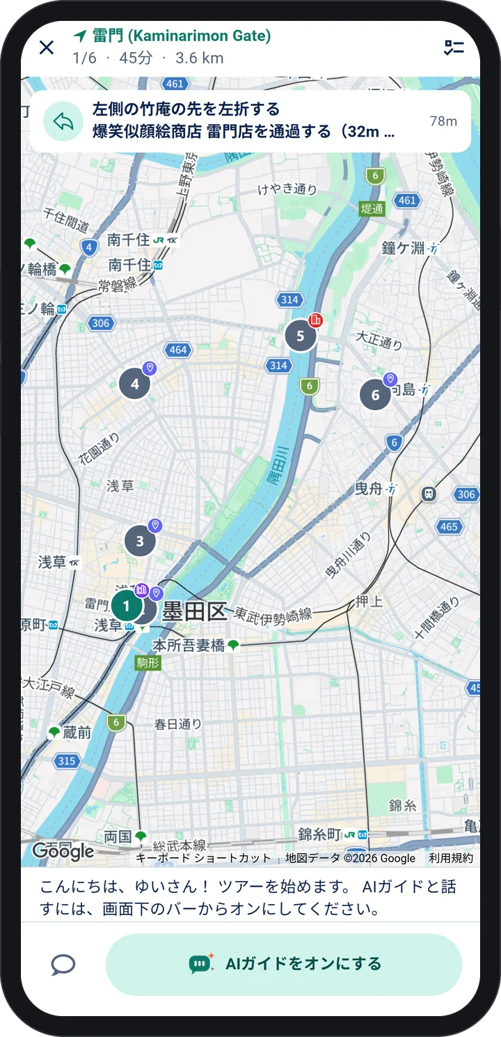 WeGuide AI アプリ:AIガイドをオンにした、ルート沿いの曲がり角ごとの案内画面