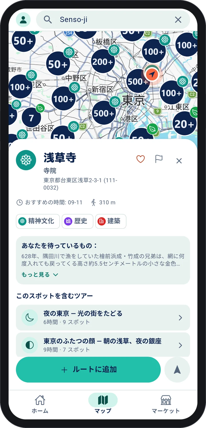 WeGuide AI アプリ：訪れるのに最適な時間帯を示す場所カード