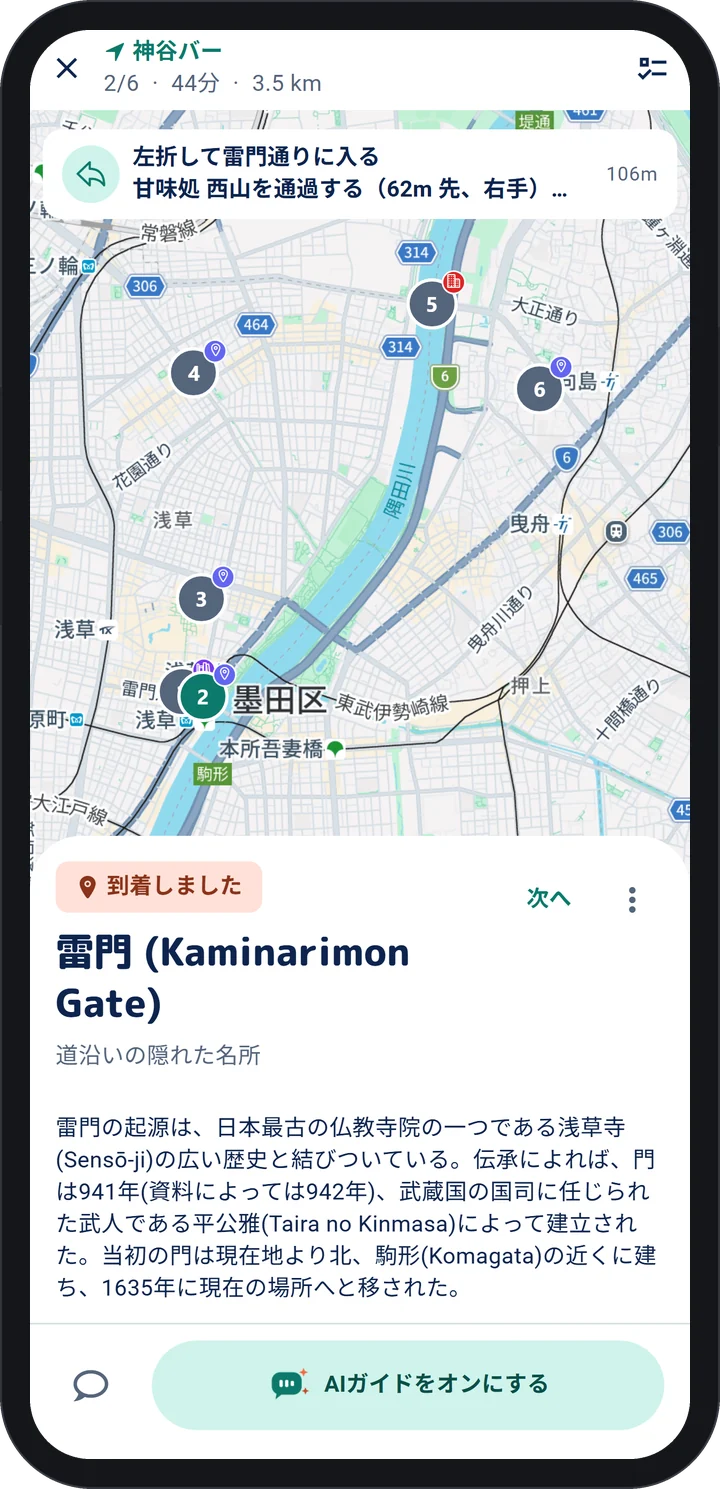 WeGuide AI アプリ:浅草のバス停で待つ間、ガイドがその場所の物語を語る画面